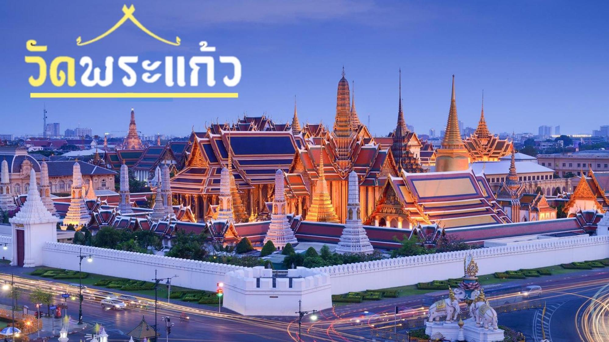 Mitr Inn Mrt Samyot Station - The Grand Palace มิตร อินน์ พระบรมมหาราชวัง بانكوك المظهر الخارجي الصورة
